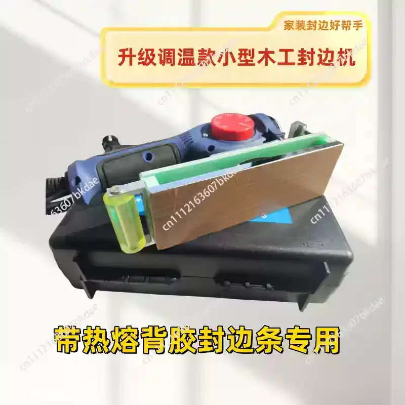 Edge Banding Machine Handheld Portable Adjustable Temperature Durable Efficient High Performance For Self Adhesive Edge Banding