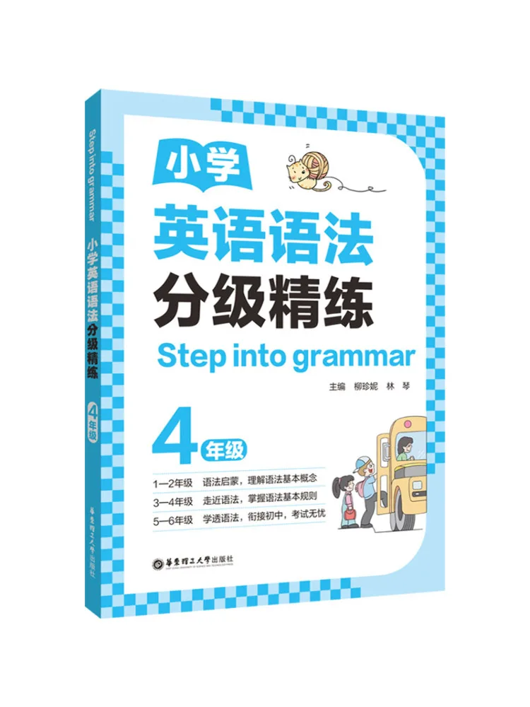 

Book-Winshare Primary School English Grammar Graded and Refined Grade 4