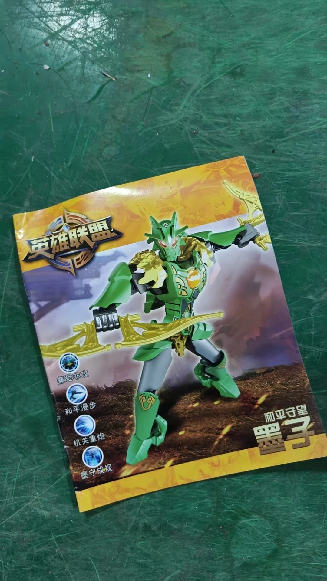Bionicle League of Legends Overwatch Mozi Консервативные строительные блоки Dianwei Berserker Сборка кирпичей для детей