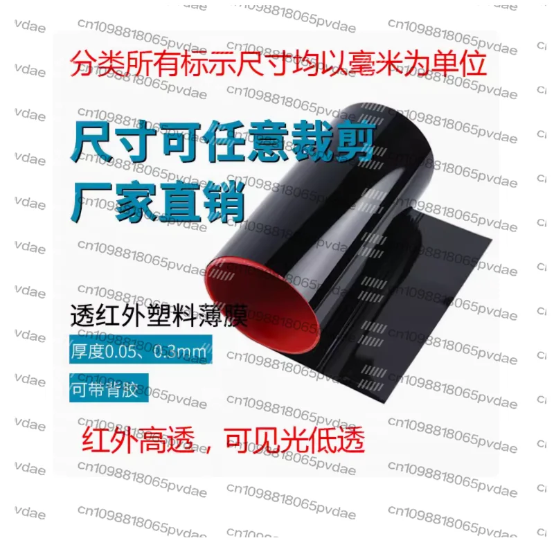 Ultra-thin Optical Plastic Film Infrared High Transmittance Prevents Visible Light Infrared Light Film