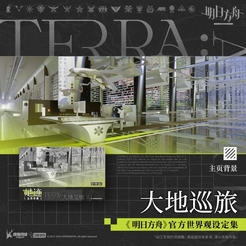Arknights TERRA：Earth Wanderer Official World‑view Art Book Collection Game Setting Album