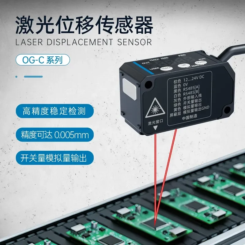 High Precision Laser Displacement Sensor for Thickness Height Measurement Analog RS485 Glass Mirror Wear Resistance