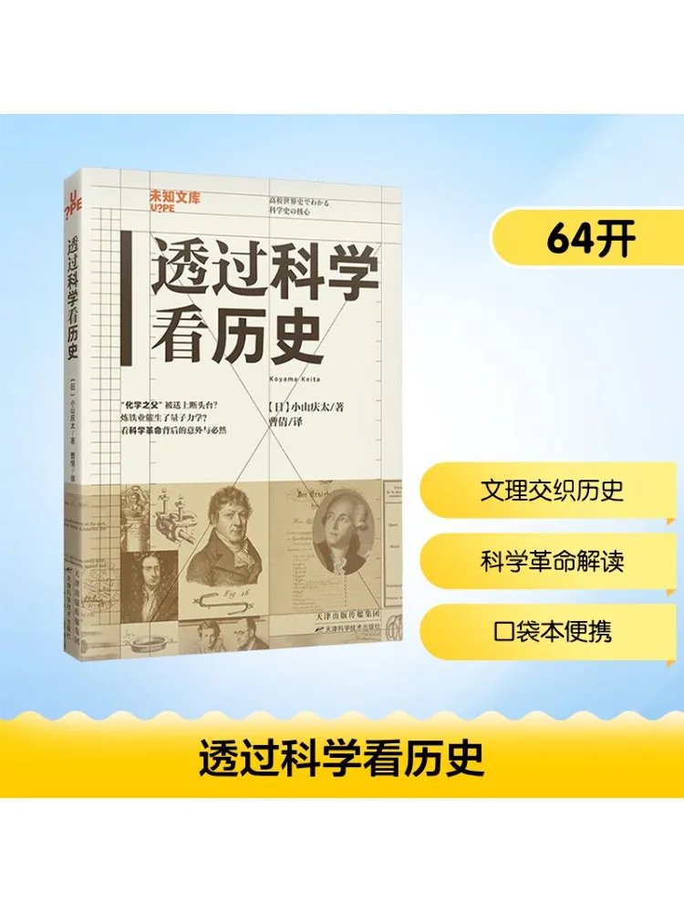 

Книга-Winshare Seeing History Through Science