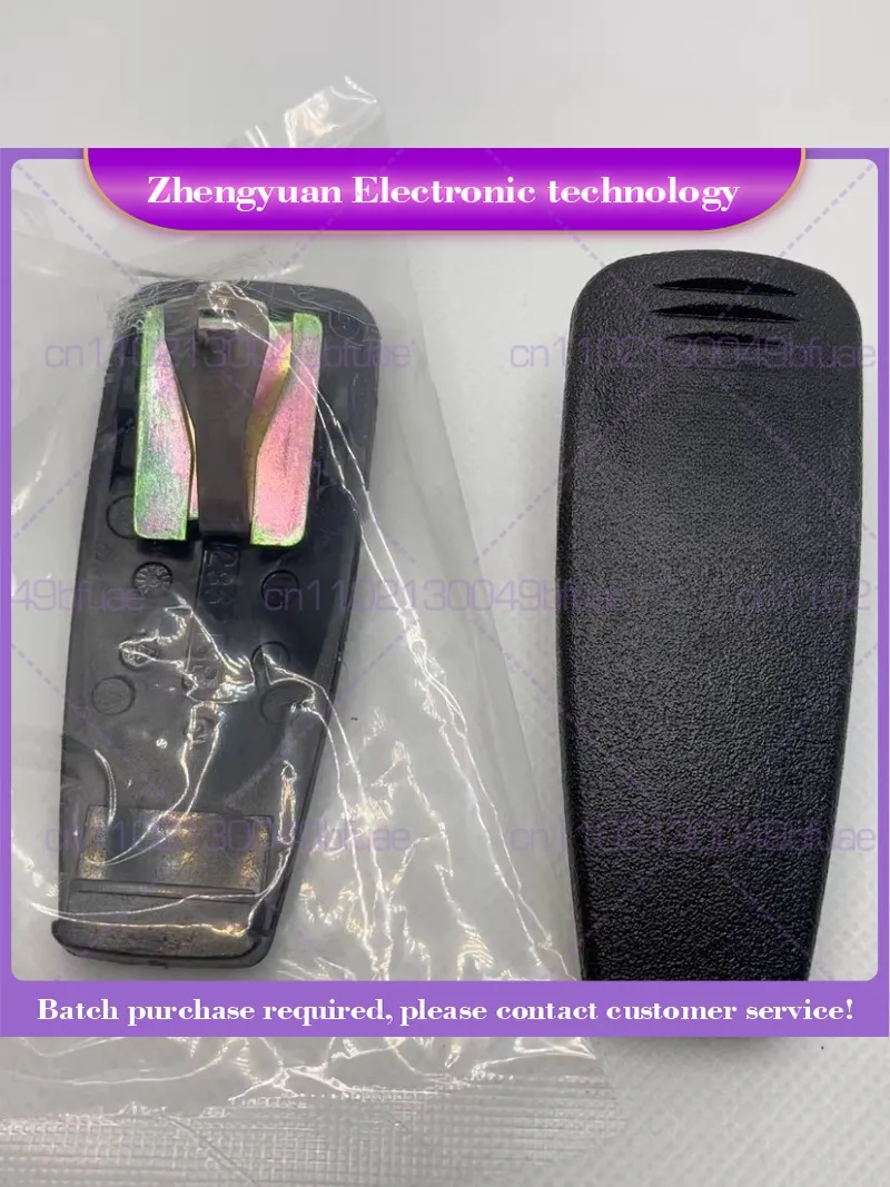 For GP328 GP338 GP88S GP2000 2000S Intercom Battery Clip, Back Clip