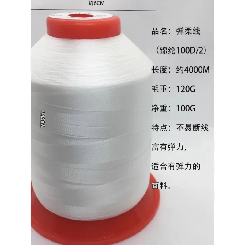 150D/2 Micro-Elastic Sewing Thread Elastic Fabric Special  Needlework Underwear Swimsuit Nylon 