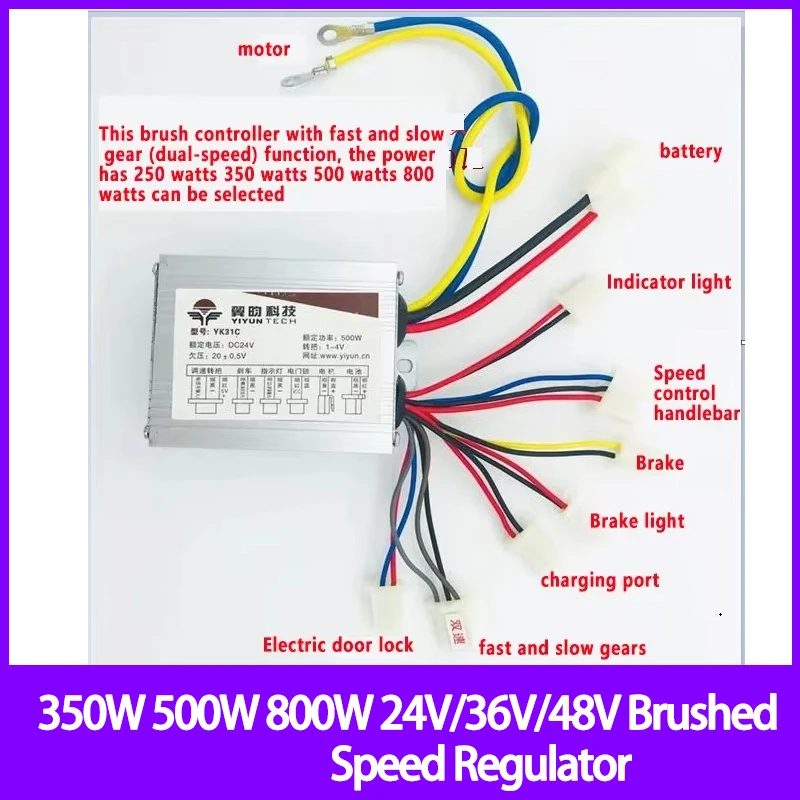 24V/36V/48V 350W 500W 800W Brushed Speed Regulator For Electric Tricycle Dual-speed Brushed Motor With Fast And Slow Gears