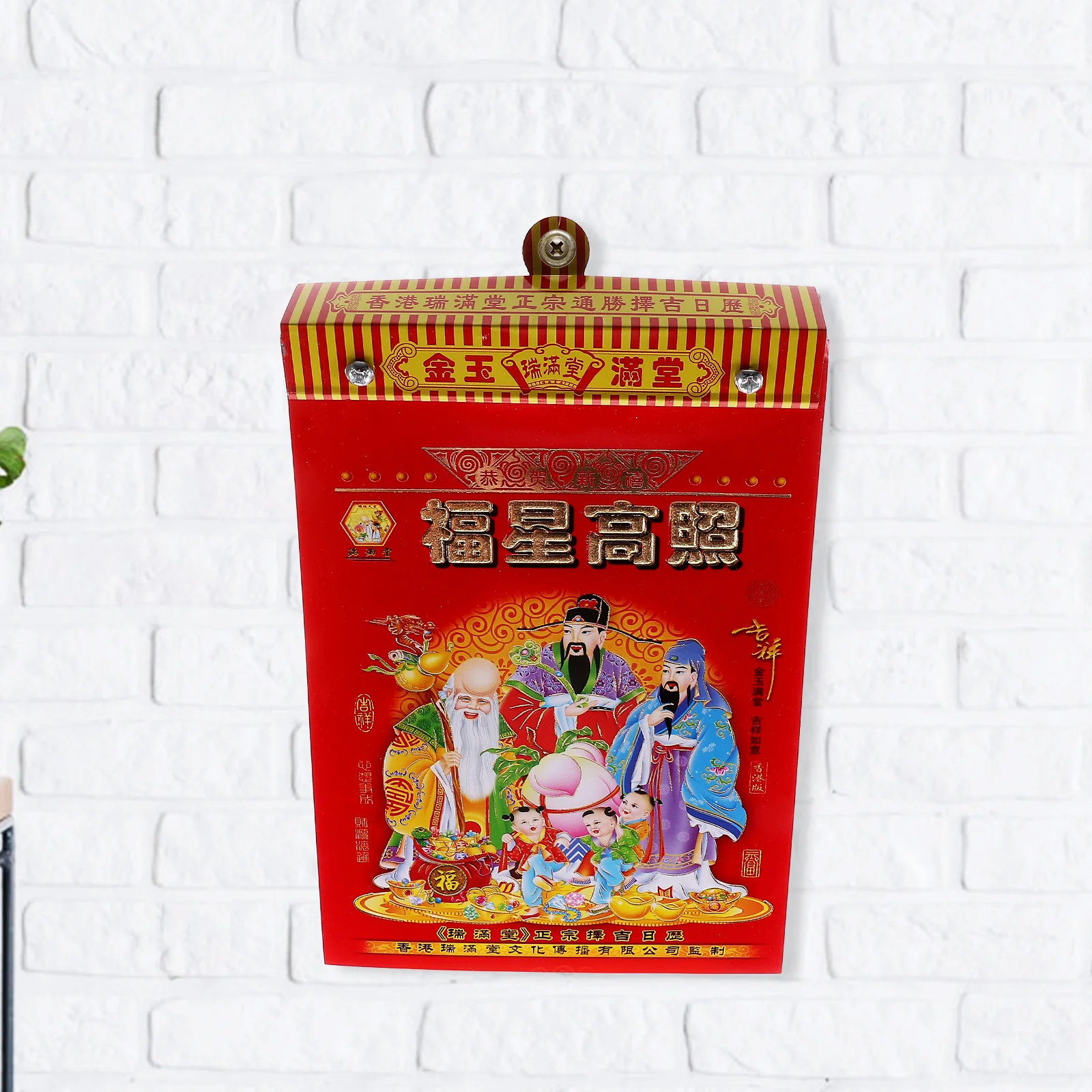 Chinese Style Traditional Household Hanging Lunar Calendar Paper Material Daily Wall Calendar Home Accessory