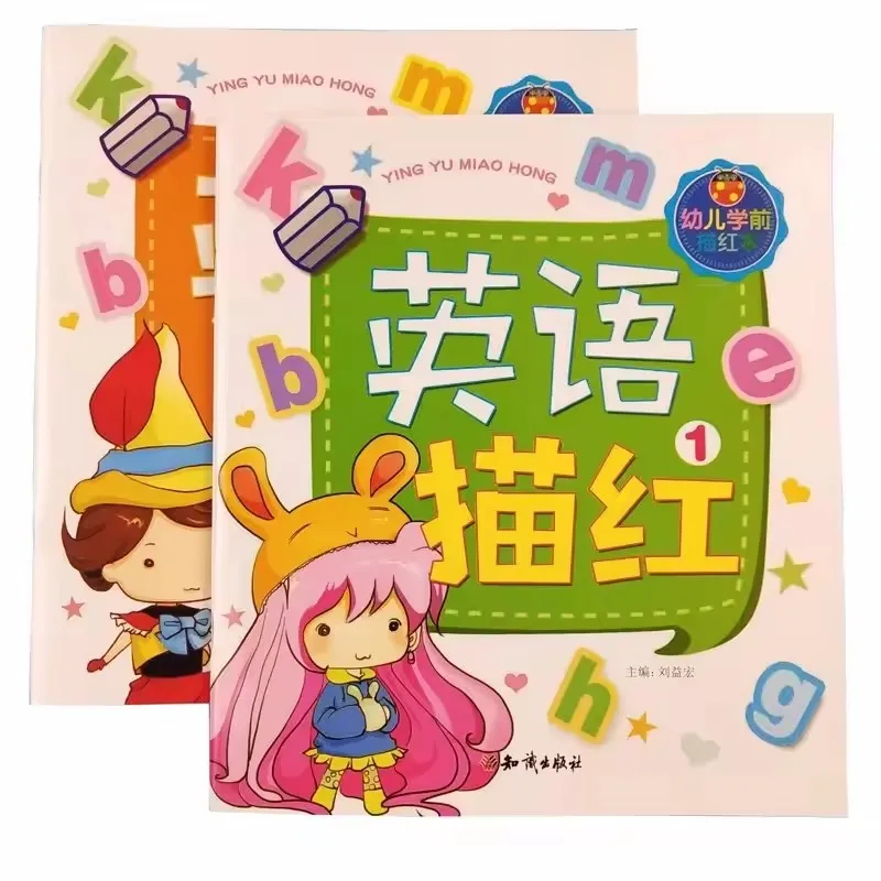 2 Books/set English Tracing Books - ABC Writing Practice Workbooks - Handwriting Exercises - Learn to Write Alphabet