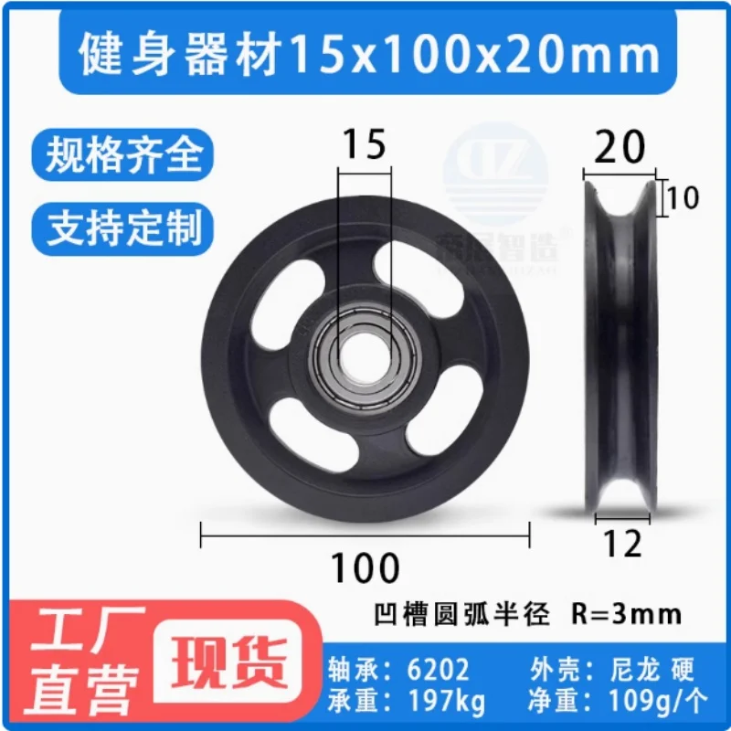 

1 шт., высококачественный нейлоновый шкив для фитнес-оборудования, аксессуары для спортивного инвентаря, U-образный шкив, несколько размеров