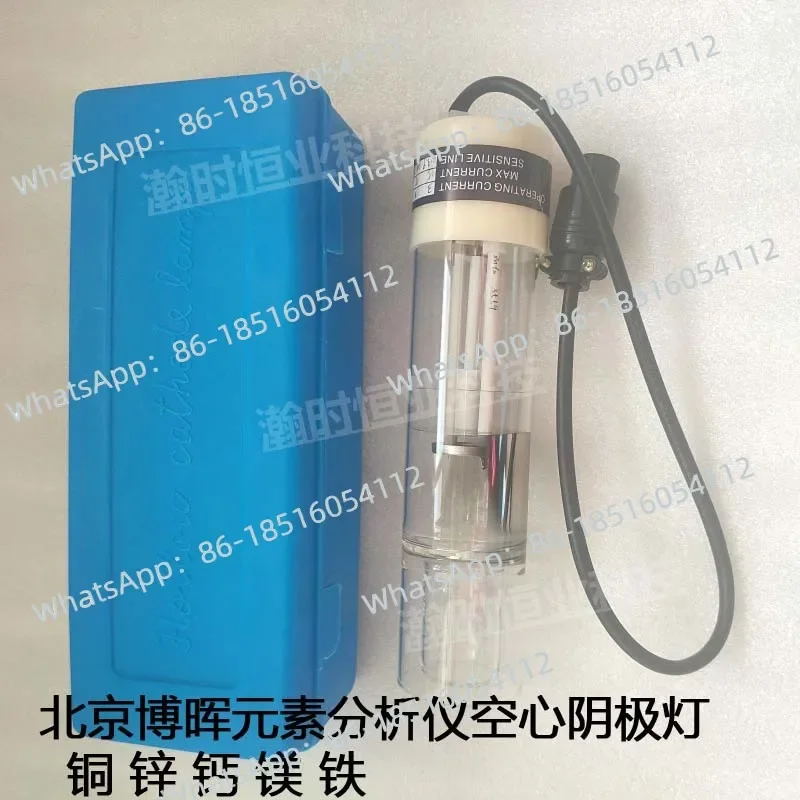 Elemental Analyzer Copper, Zinc, Calcium, Magnesium, Iron General Analysis MB5 Five-element Three-element Composite Lamp