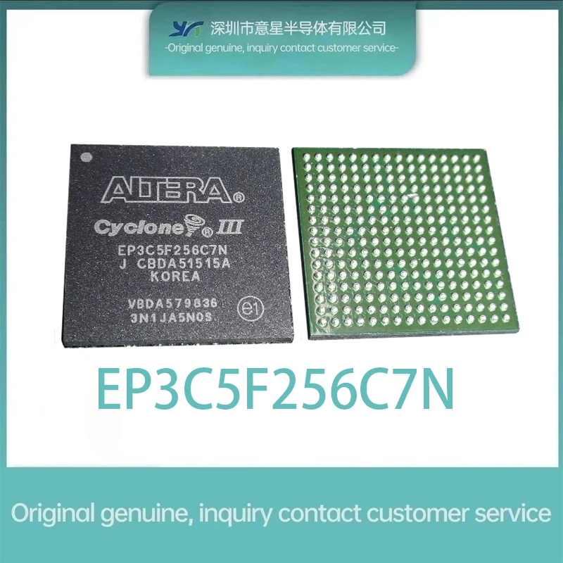 

(1 piece) EP3C5F256C7N original spot programmable logic chip IC component BOM table one-stop order