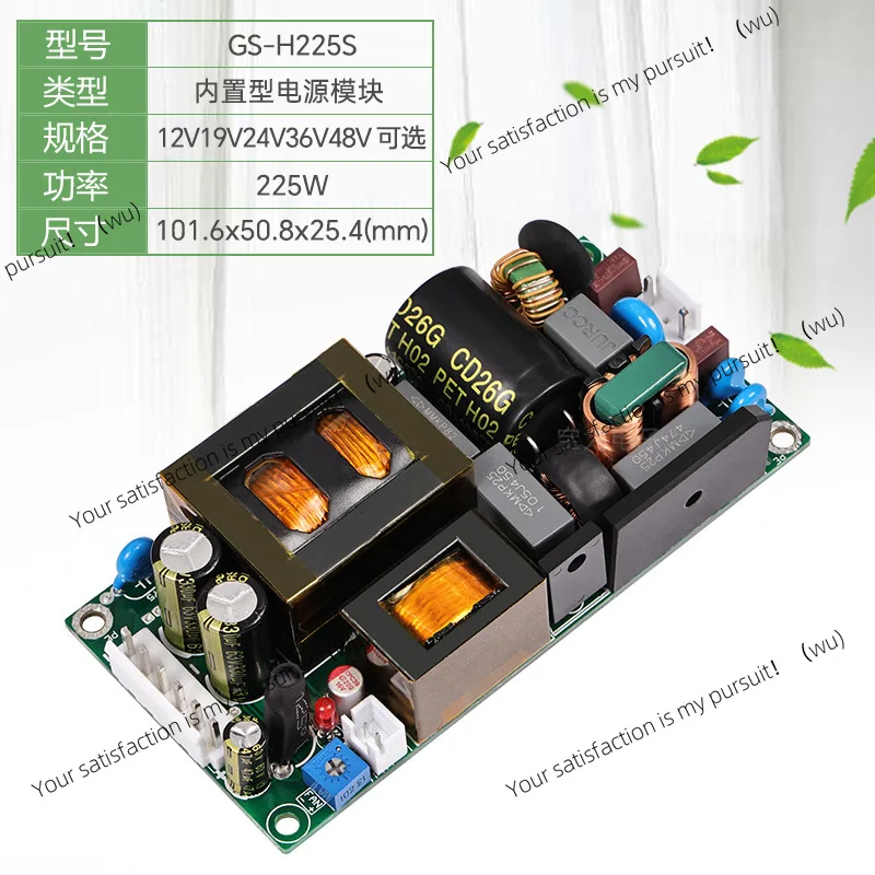 48V3A4A225W Switching Power Board Wide Voltage AC-DC Medical POE Switch Buck Module H225S48