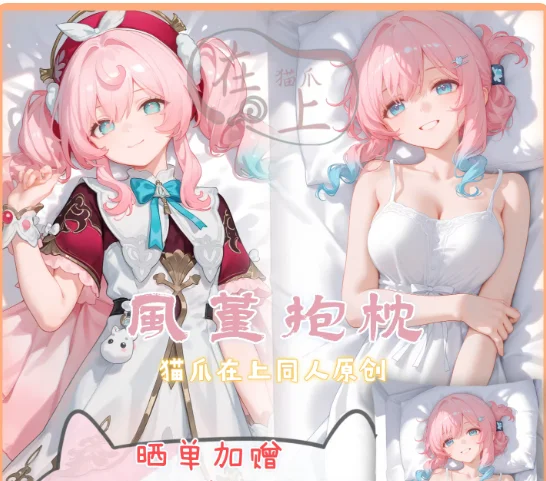 

Japanese Anime Honkai：Star Rail Cyrene Sexy Dakimakura Hugging Body Pillow Case Cover Pillowcase Cushion Bedding Gifts MZ