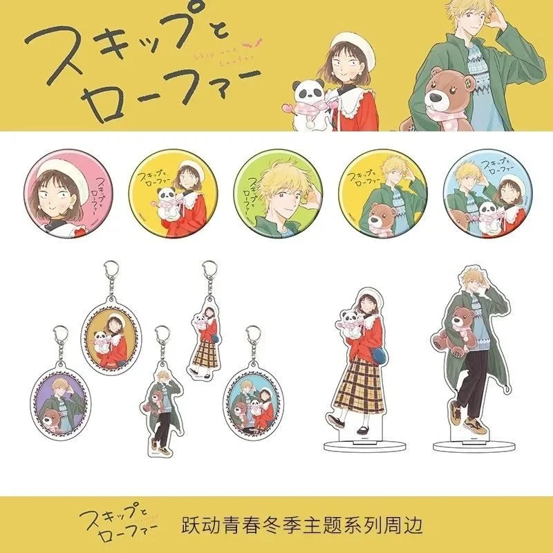 Skip and Loafer Winter Series Anime Badge Keychain Iwakura Mitsumi Shima Sousuke Acrylic Stand Bag Pendent Desktop Display Gift