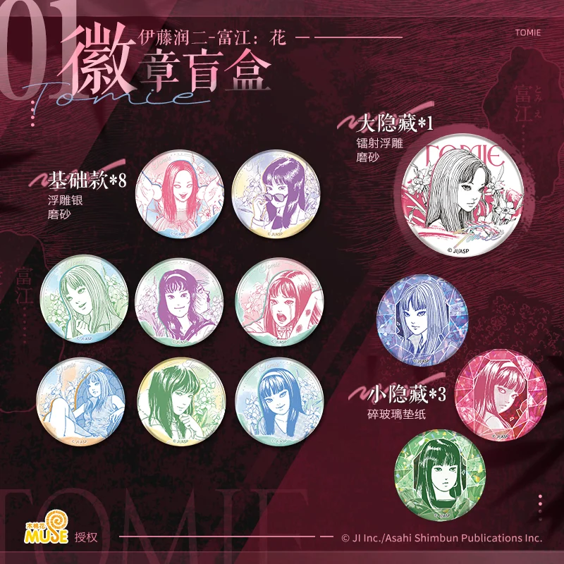 

Runji Ito Selected Collection Kawakami Tomie Mocking Badge Blind Box Acrylic Pendant Transparent Card Anime Collection Pendant