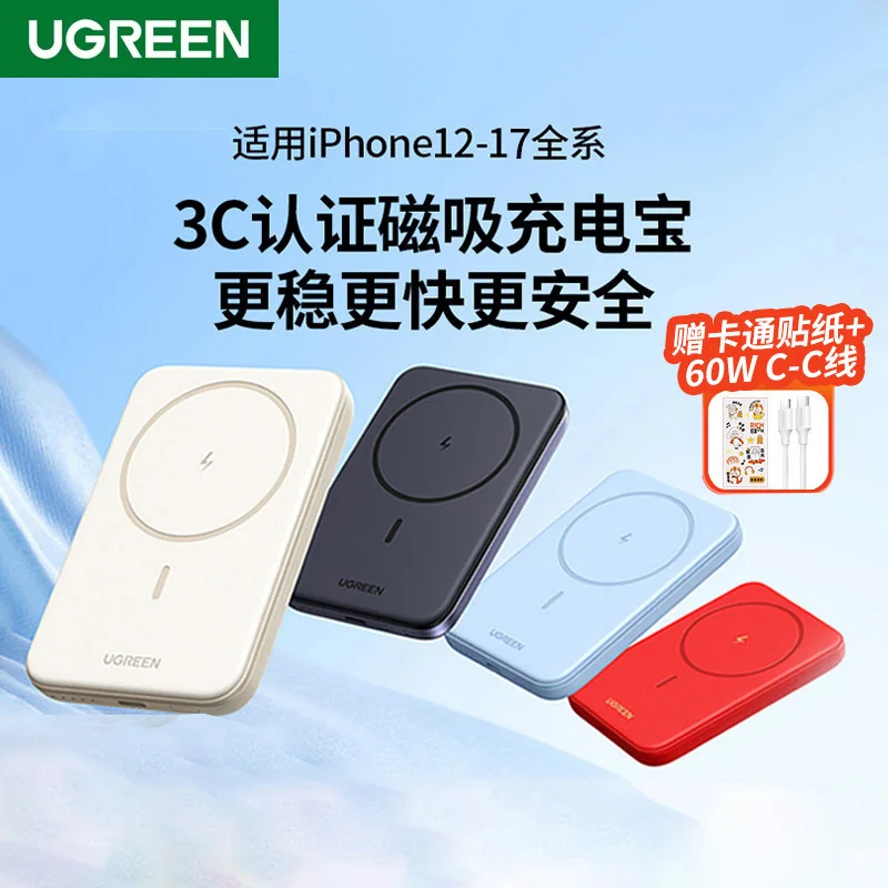 UGREEN マグネット式モバイルバッテリー 10000mAh ワイヤレス充電器 PD