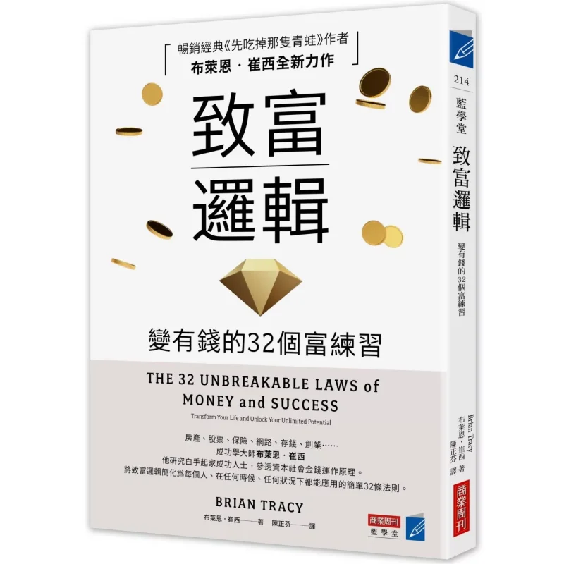 

The Logic Of Getting Rich 32 Exercises To Become Wealthy Brian Brian Tracy BusinessWeek 9786267492307 Book