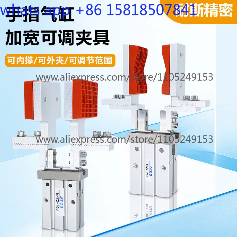 Finger cylinder claw mhzl216d air claw jig chuck accessories parallel cylinder adjustable bracket widening jig