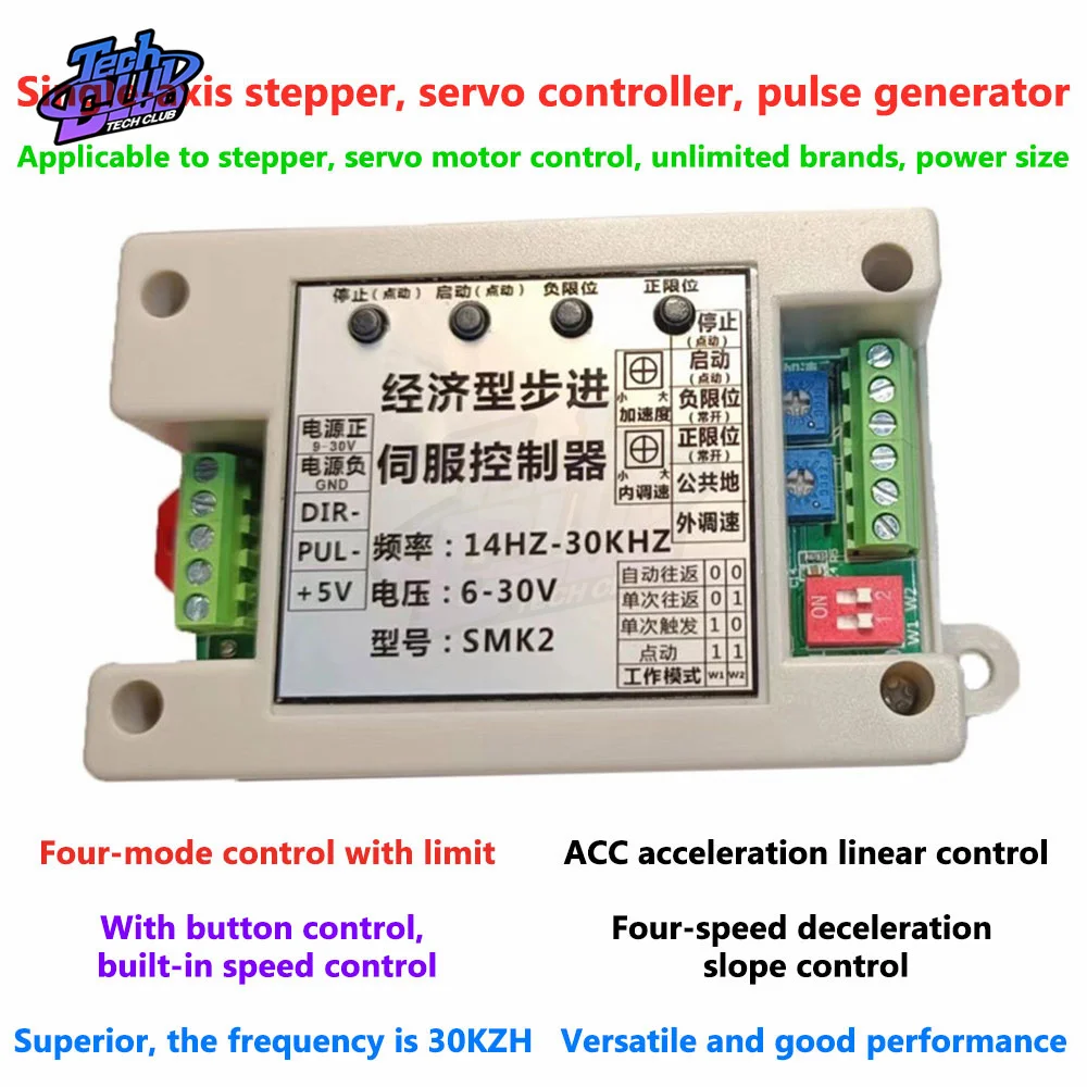 SMK2 6-30V Stepping Motor Controller Single Axis Motion Control Board Dsc-1e Servo Speed Regulation PLC Servo Pulse Generator