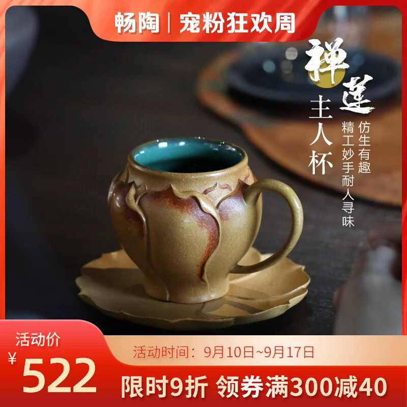 Changtao: Yixing Purple Sand Raw Mine High End Mud Handmade Master Cup Zen Lotus Dry Soak Set 125cc