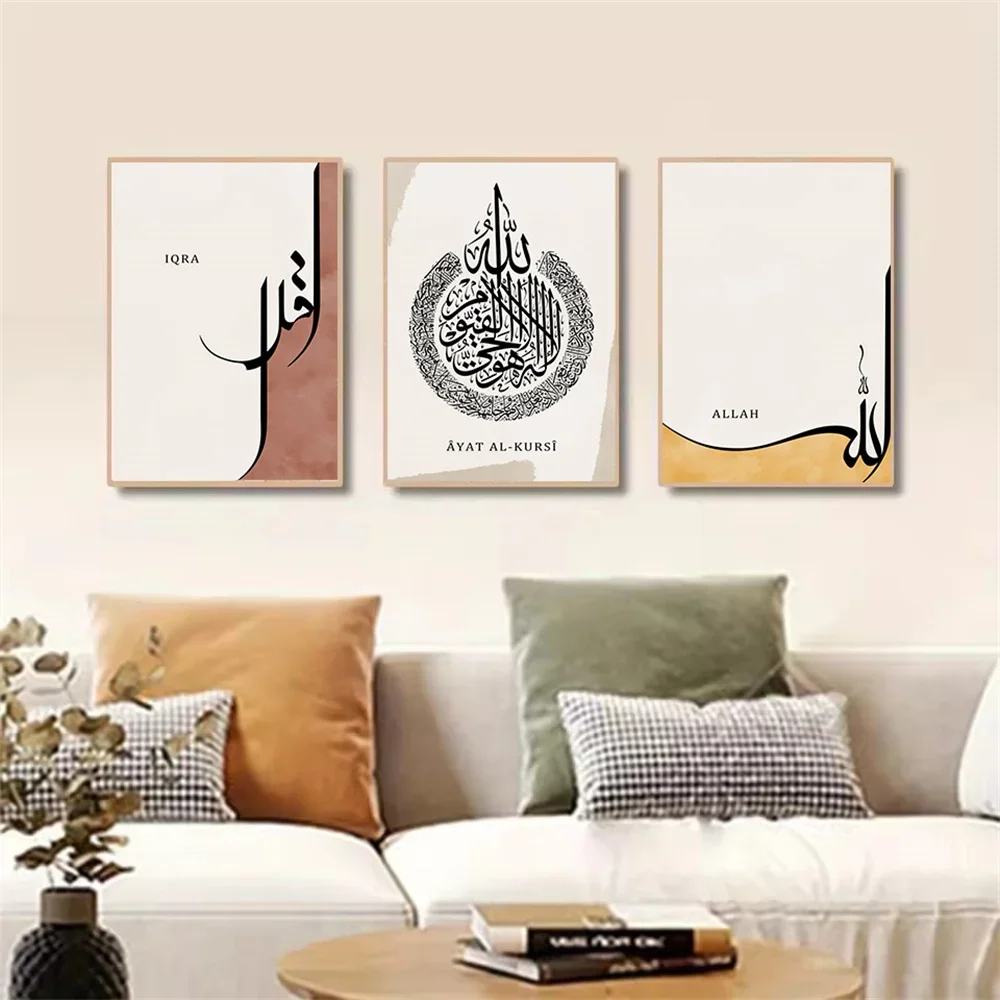 Ayat Al Kursi Islamic Calligraphy Bohemia Wall Art Canvas Painting Quran Muslim Posters And Prints Pictures Living Room Decor
