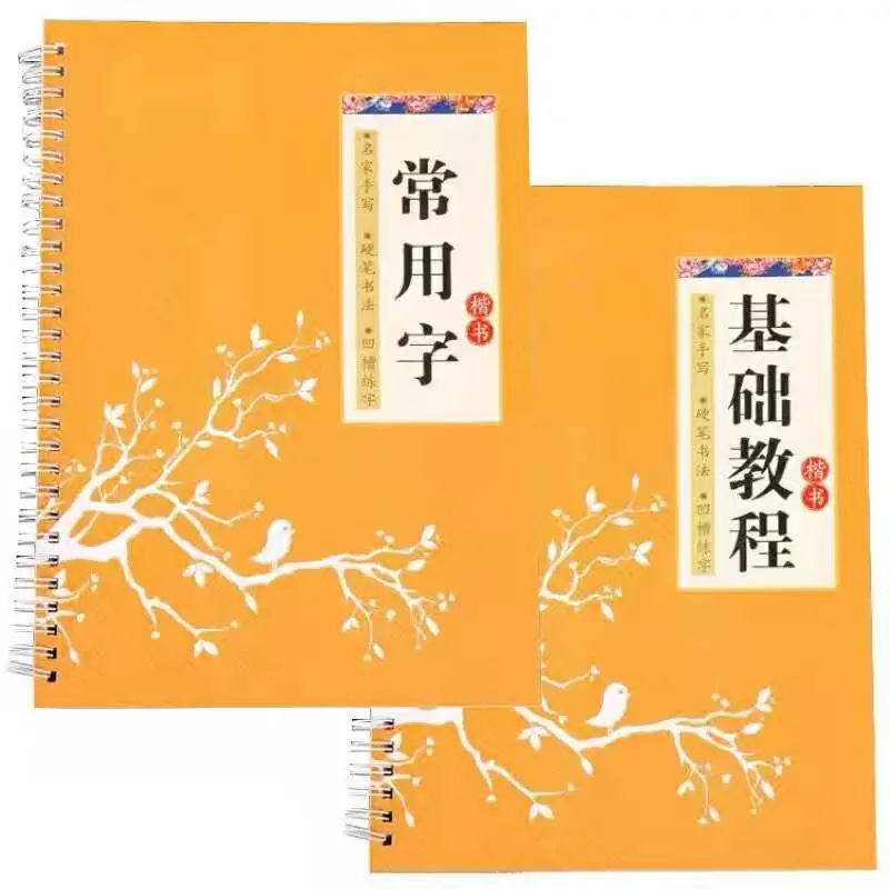 Block Copybook Slot Practice Copybook Beginners Regular Script Students Practice Copybook