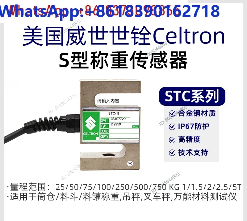 1PCS S type weighing sensor STC- 5/10/25/50/100/500KG/1/2t