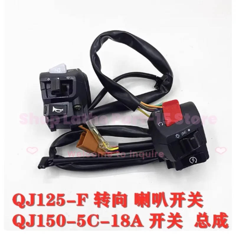 

Suitable for Qianjiang Motorcycle Switch Handlebar QJ125-F/150-5C-18A Motorcycle Handlebar Assembly Switch