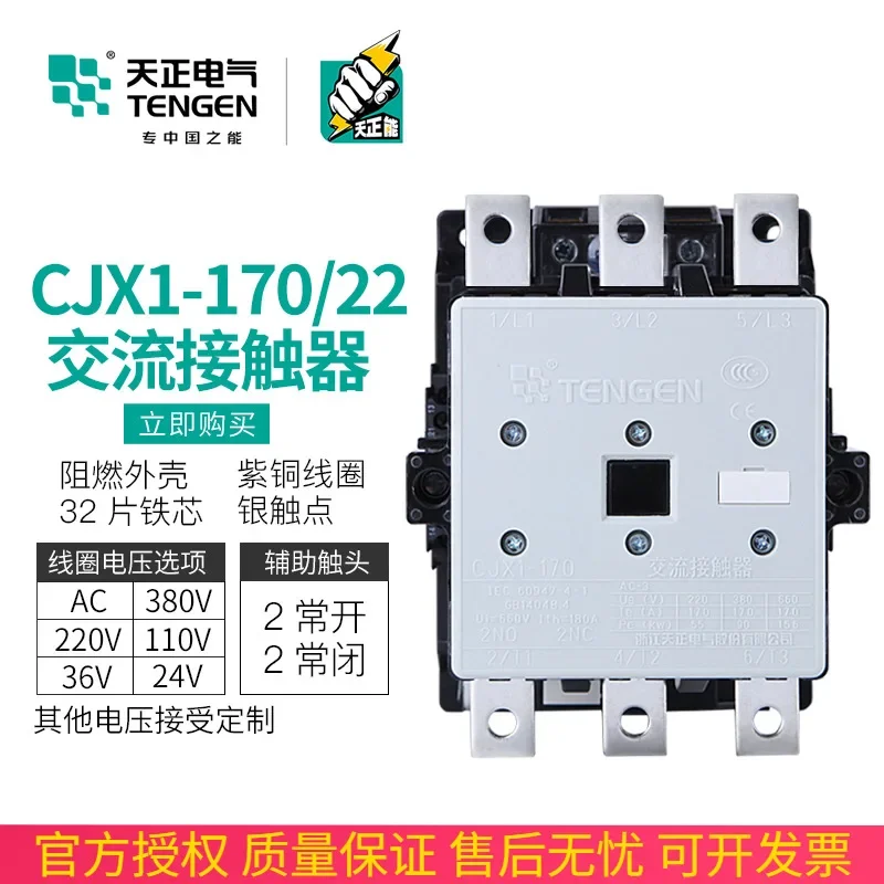 2025.4 Tengen Tianz…