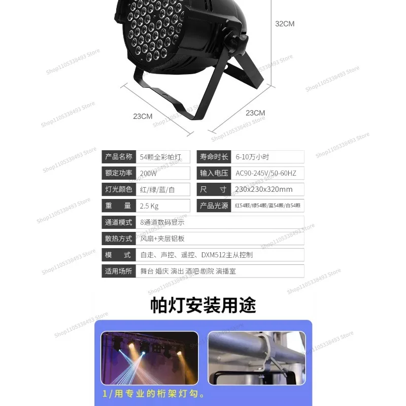For 54 3W Full-color Par Lights, Dance Studio Atmosphere Lights, Wedding Surface Lights, Outdoor Stage Lighting Equipment