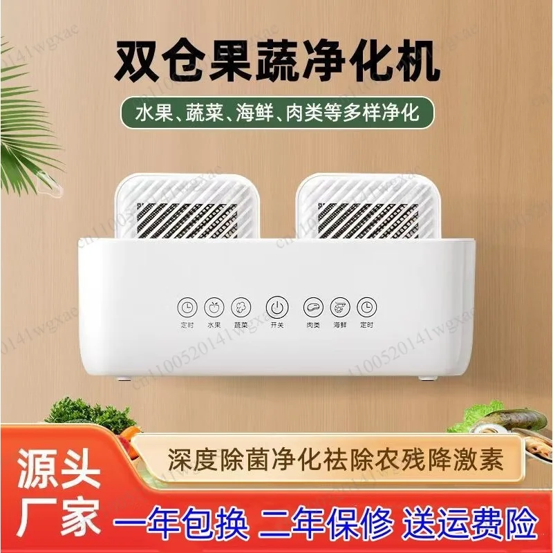Dual Chamber Food Purifier Household Vegetable Fruit Cleaner Sterilization Pesticide Residue Remover