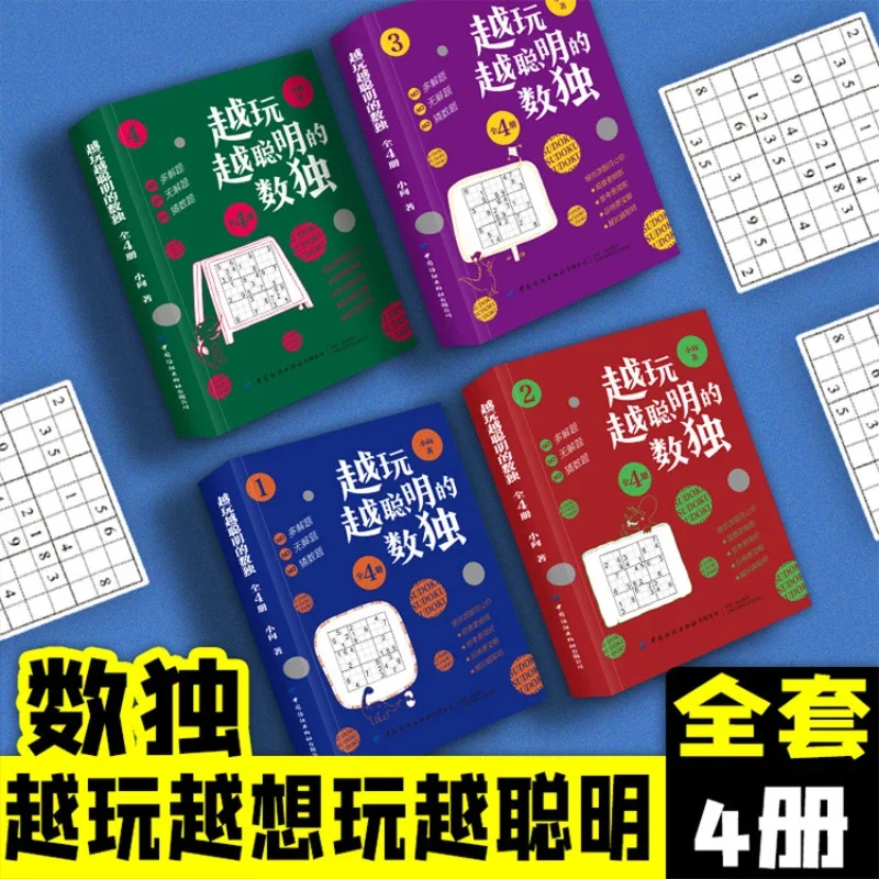 Sudoku 4 livros: pensamento lógico infantil, treinamento de concentração e jogos de quebra-cabeça: o mais o jogo mais