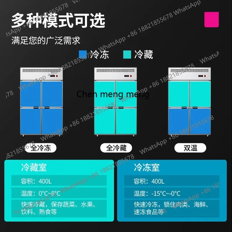 4도어 냉장고 상업용 주방 냉동고 레스토랑 호텔 대용량 이중 온도 냉동고