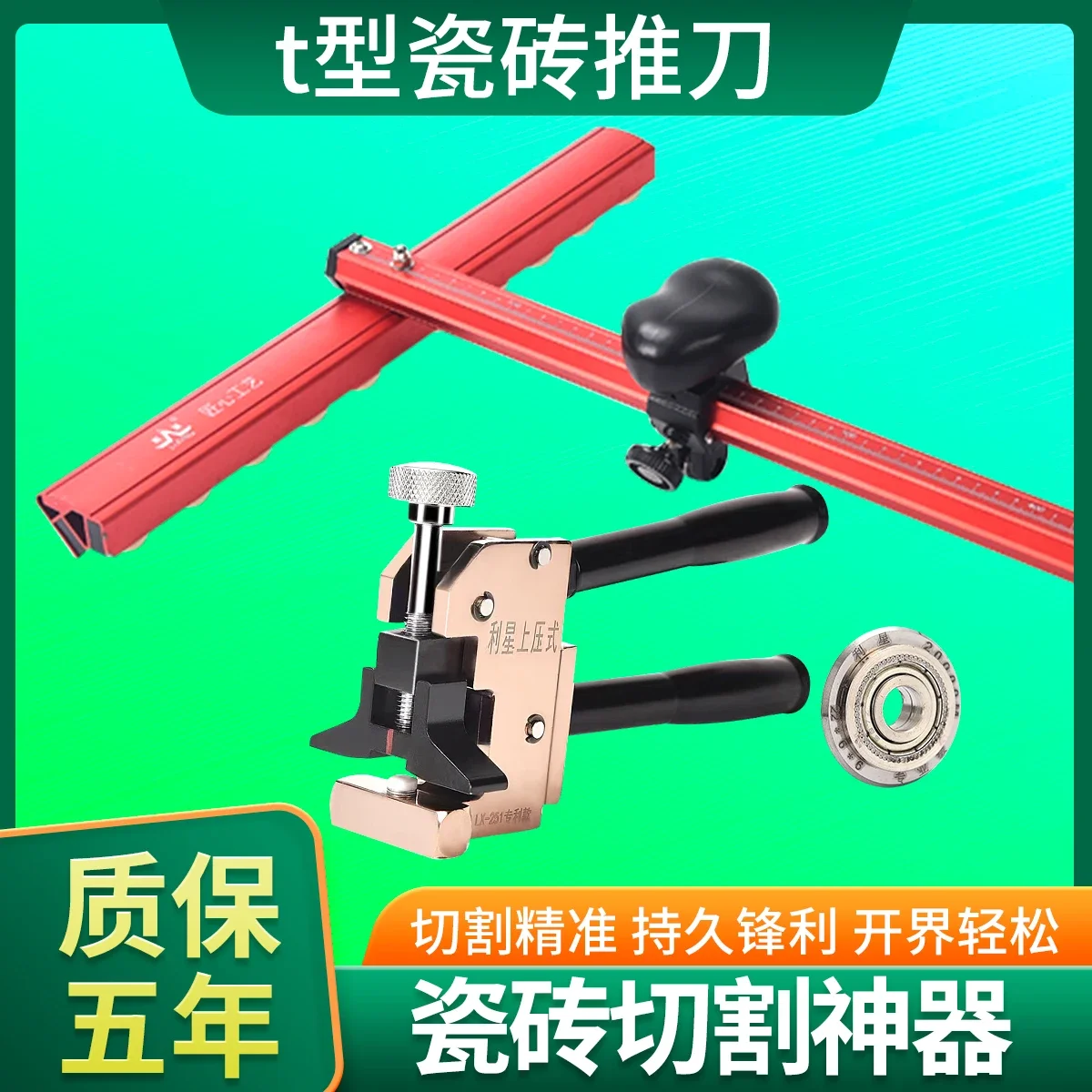 Tile cutting artifact floor tile t type tile push knife new big wheel