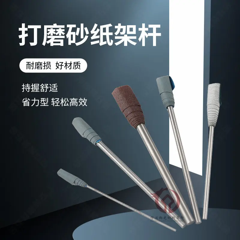 Sandpaper clamp Polished sandpaper Polished clamp rod chuck Dental machine pin clamp rod Inner grinding head rod lengthened