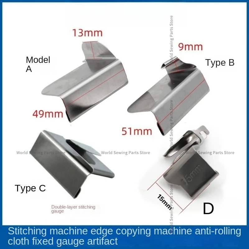 1PCS Overlock Machine Anti-Curling Artifact Anti-Cutting Cloth Edge Stopper Sewing Machine Anti-Eversion Auxiliary Gauge Locator