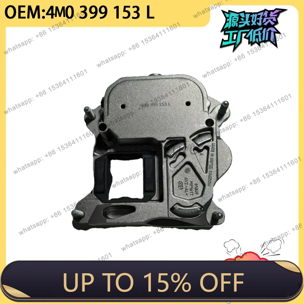 LS Suitable for A6L gearbox glue gearbox bracket gearbox support 4M0399153L