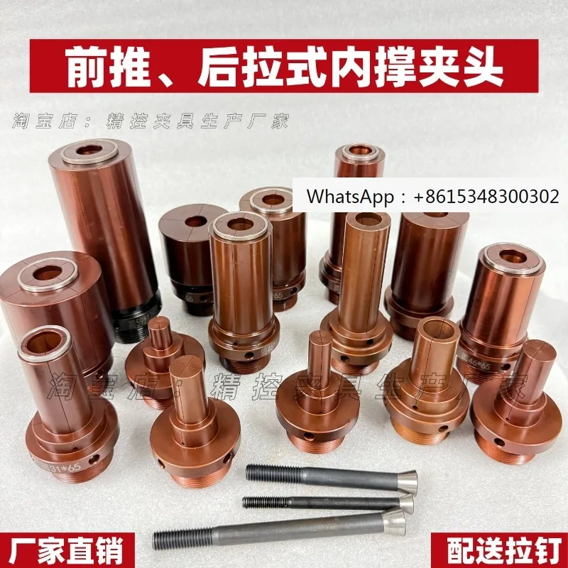 

1 шт. Увеличенный и удлиненный внутренний опорный патрон для токарного станка, задний вытяжной, тип 0640/46/36, внутренний расширяющийся зажим для шпинделя