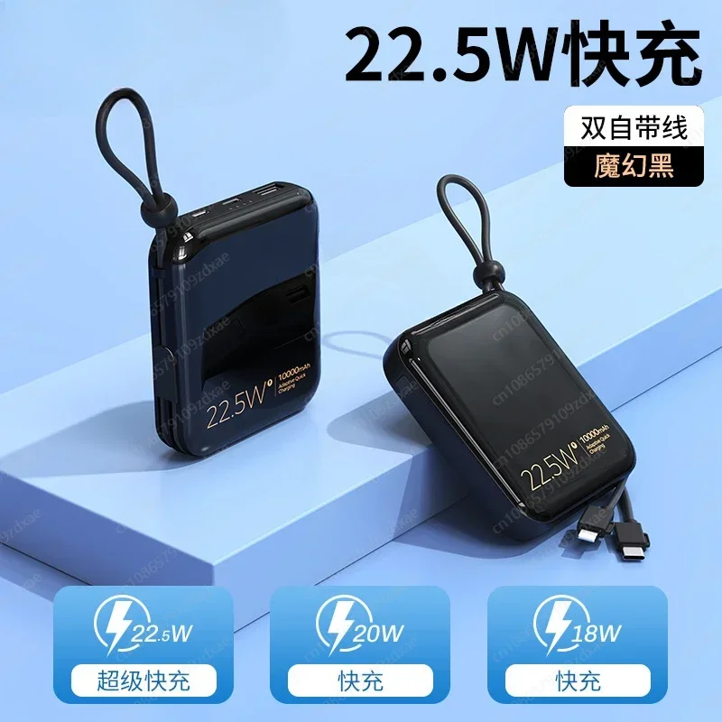 10000 mAh 22.5W fast charging PD large capacity portable mini self-contained cable power bank mobile power supply