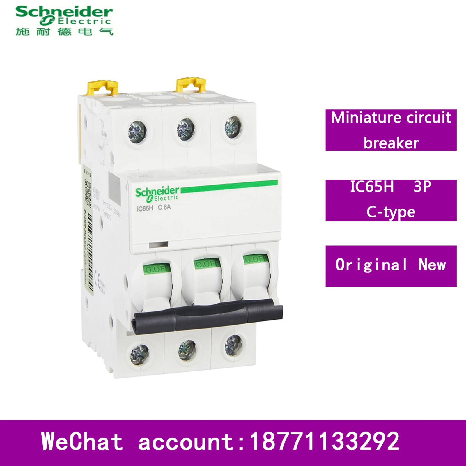Schneider Brand New And Original IC65H Miniature Circuit Breaker 4P Type C iC65H 4P C10A/16A/20A/25A/32A/40A/50A/63A
