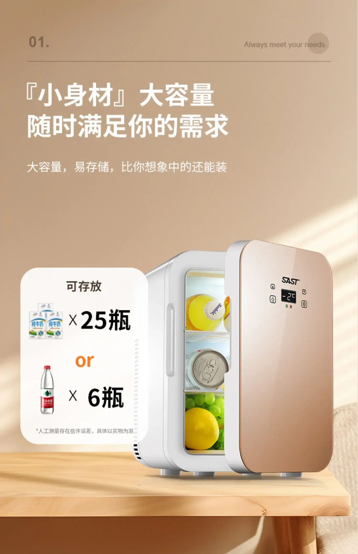 USB/220V Compact and Portable SAST Fridge for Breast Milk Storage, Perfect for Home, Dorm, Beauty Products, Cosmetics, and Car