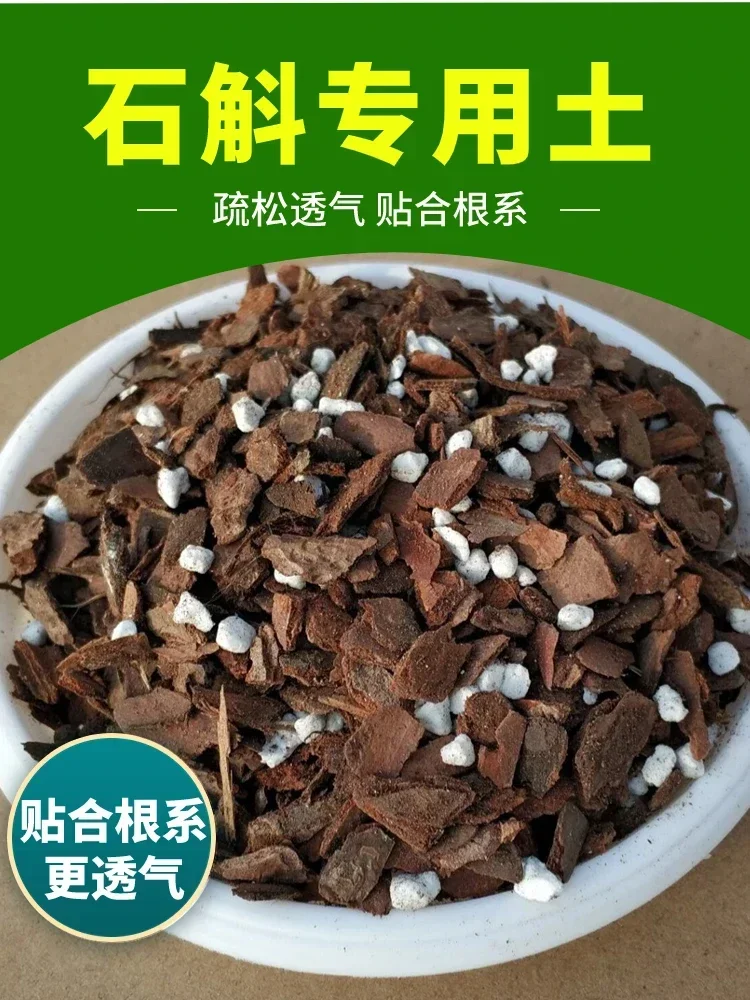 

Dendrobium Special Soil Dendrobium Officinale Orchid Nutrient Granular Potting Large Bark Fertilizer 300g