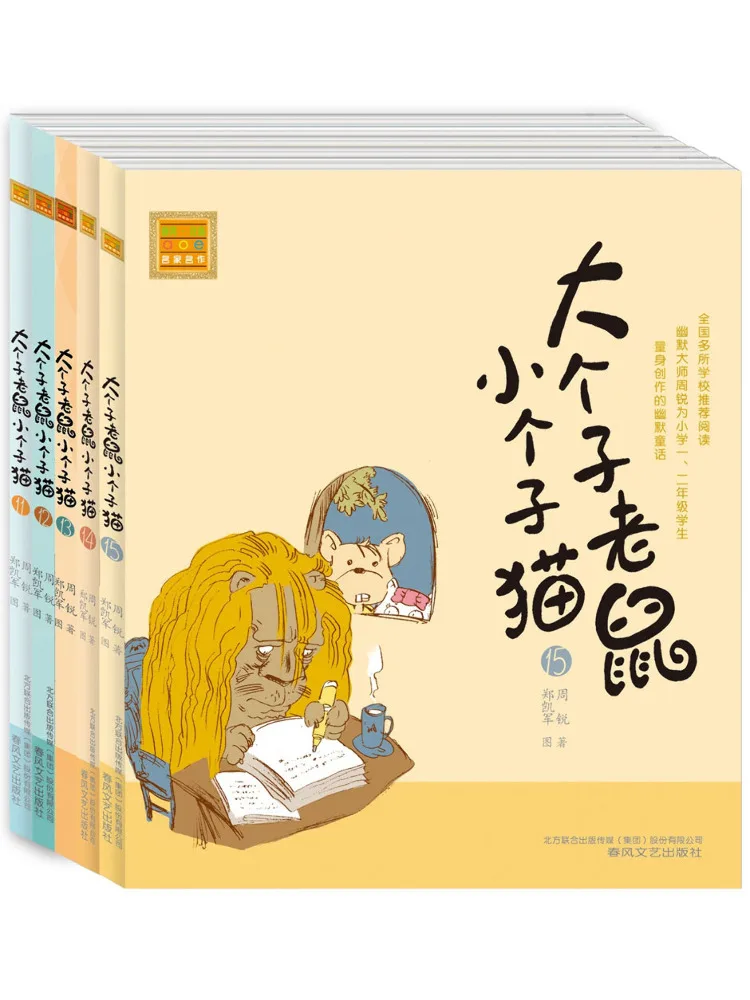 

Книга-Winshare Большая мышь и маленький кот Фонетическая версия 11 15.