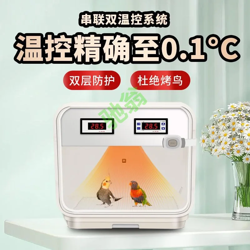 yutWIFI remote control intelligent parrot incubator, special pet air heating incubator for young birds and chicks, Xuanfeng