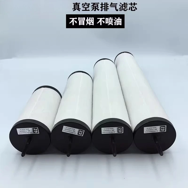 Oil Mist Separator Vacuum Pump Exhaust Filter Filter Element ZD7180020/7180021/7180022