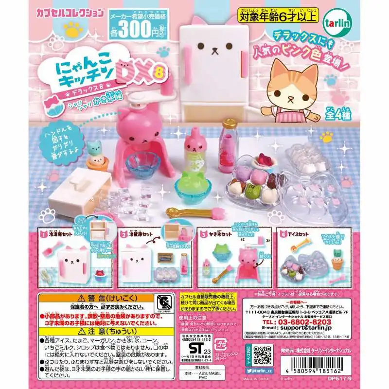 Tarlin capsule toys Nyanko Kitchen DX8 Shari Shari Shaved Ice Edition dollhouse miniatures for 1/12 figures