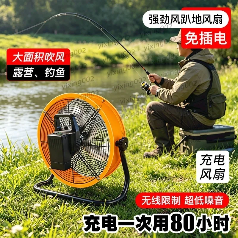 Portable Rechargeable Floor Fan, Long Battery Life High Wind Fan for Camping Fishing Street Stall Outdoor Use