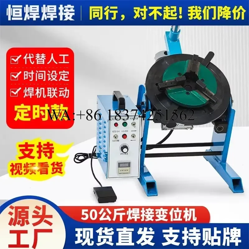 Wmwmnu for 50kg Welding Positioner Argon Arc Automatic Turntable Circular Seam Welding Direct from Manufacturer