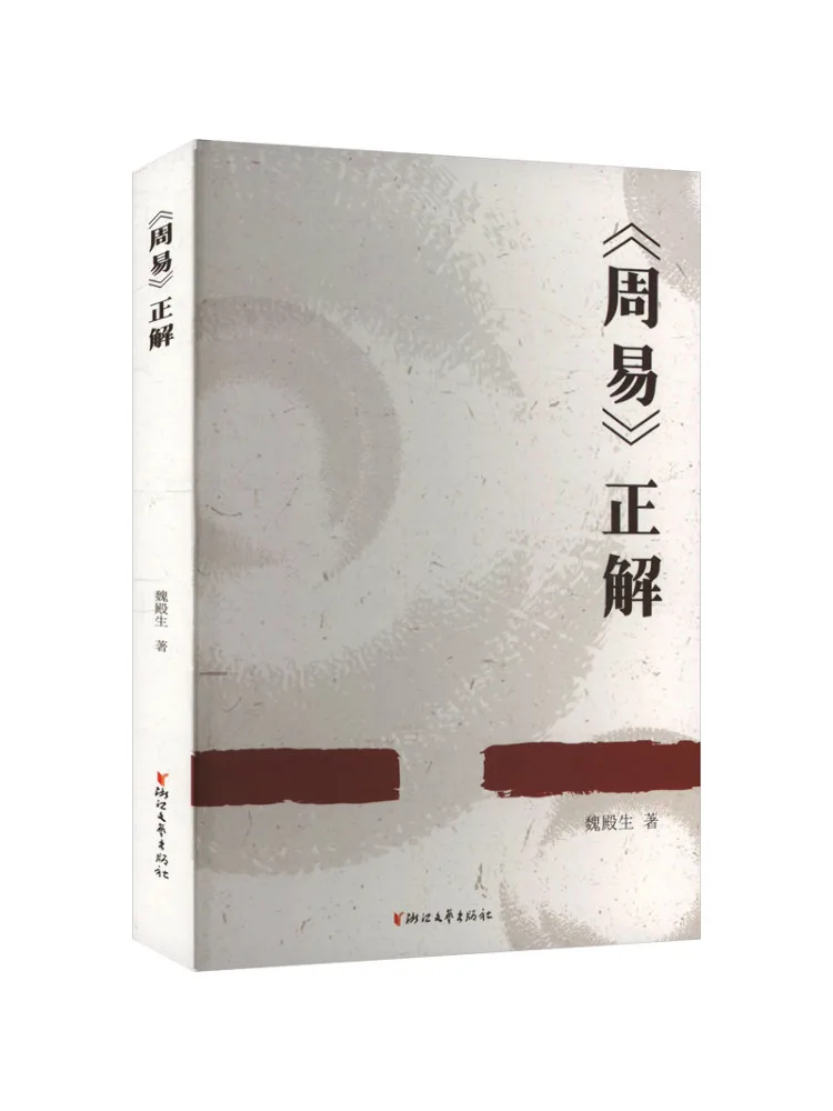 Book-Winshare الترجمة الصحيحة لكتاب التغييرات