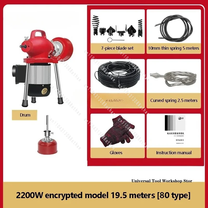 Electric Pipeline Dredgin Automatic Dredge Machine Pipe Drain Cleaning 1200W/2200W/2500W Tube Cleaner Blockage Unblocker Toilet